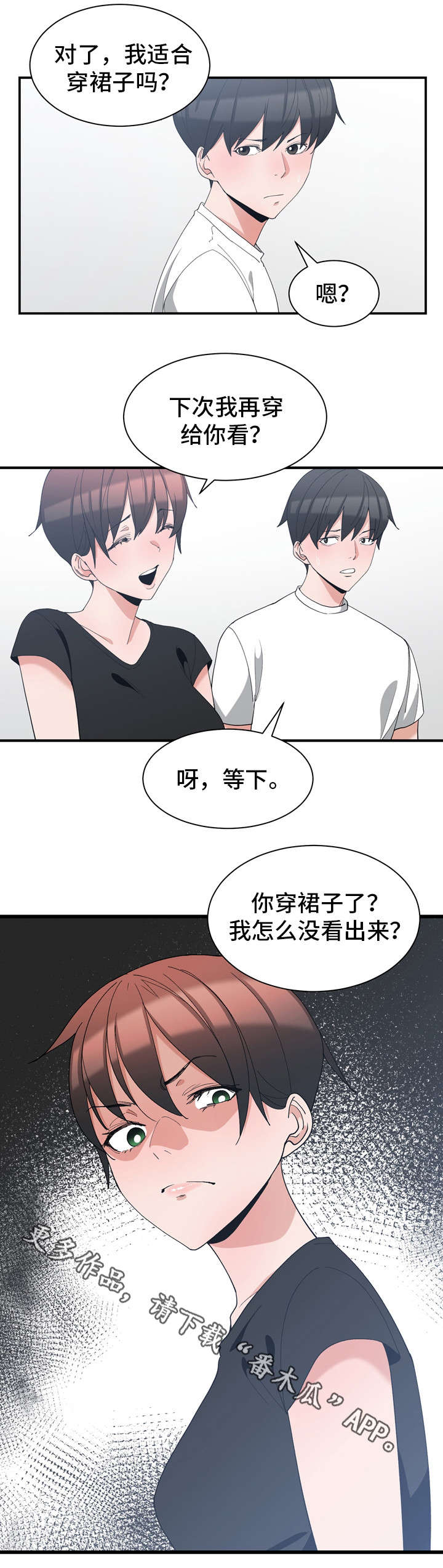 别离重逢漫画,第10章：闺蜜来电1图