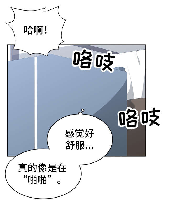 别离重逢漫画,第10章：闺蜜来电1图