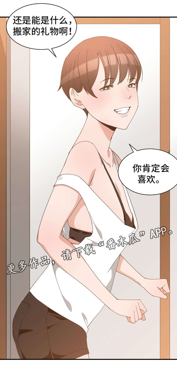 别离重逢漫画,第3章：缓解尴尬1图