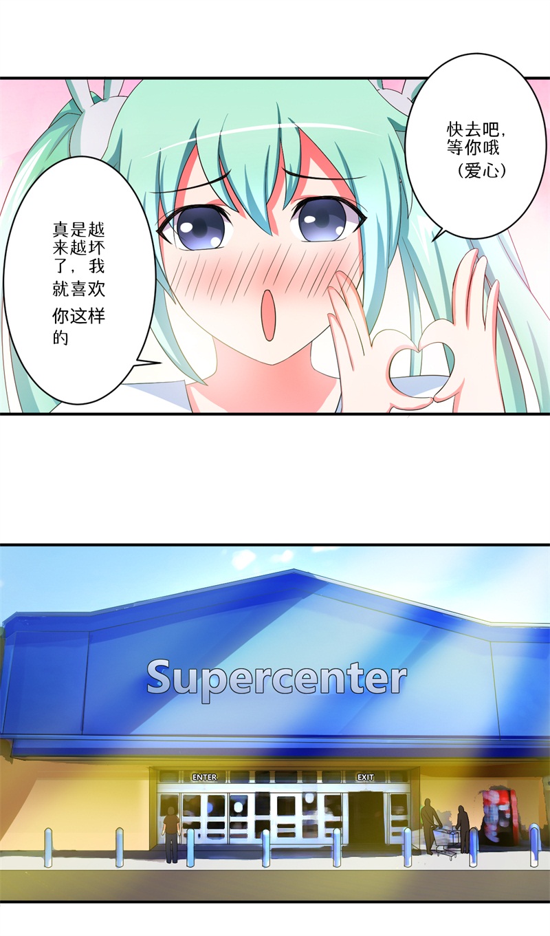 超级无良系统漫画,第6章：套套风波5图