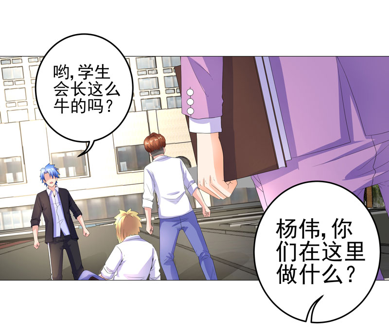 超级无赖大宝哥罪恶都市漫画,第15章： 好大官威3图