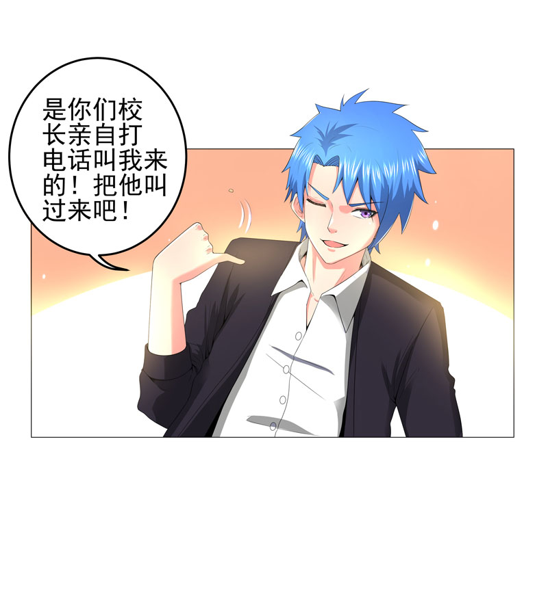 超级无赖大宝哥罪恶都市漫画,第15章： 好大官威2图