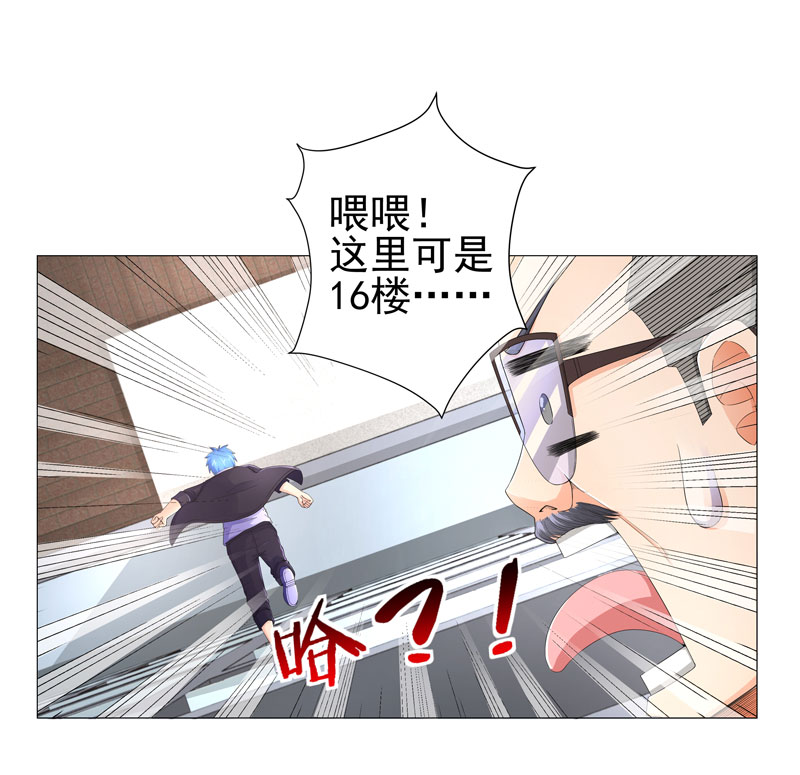 超级无良系统漫画,第17章：诱敌上门2图