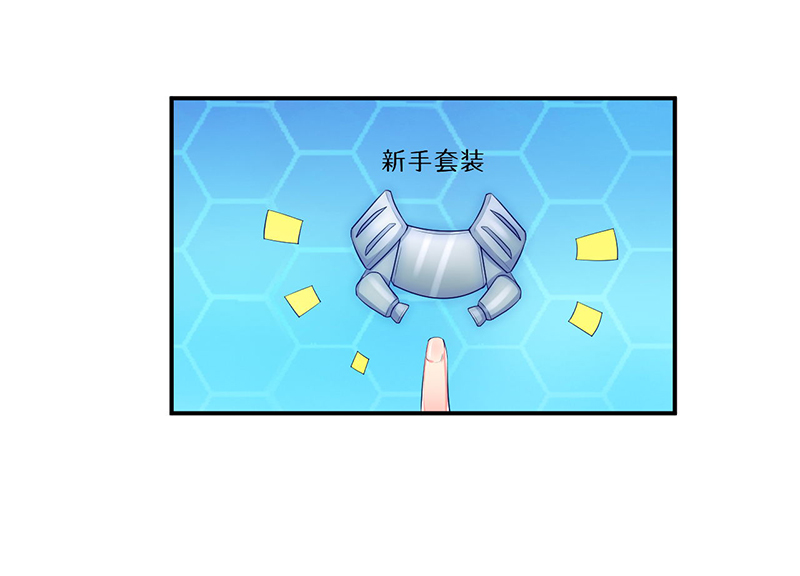 超级无良系统漫画,第7章：时间解冻卡5图