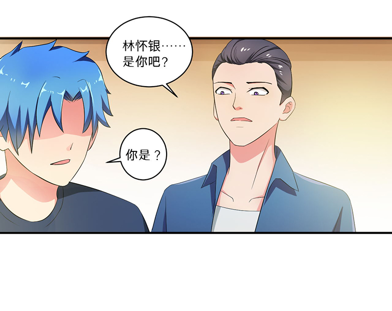 超级无良系统漫画,第7章：时间解冻卡3图