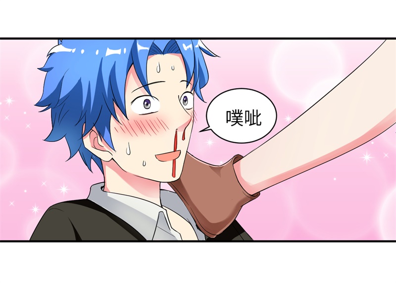 最强系统之无良宿主漫画,第2章：不平等公约5图