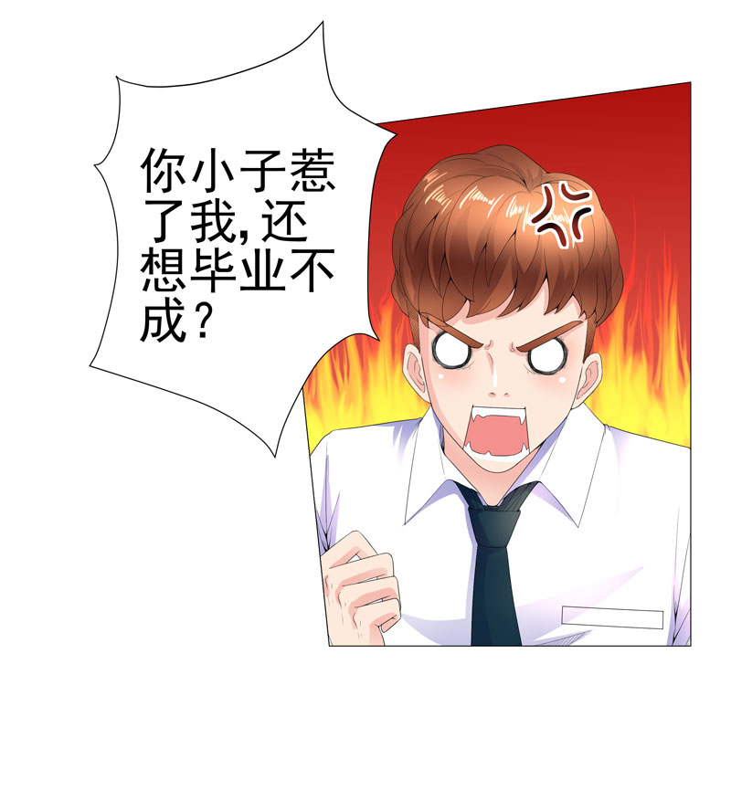 超级无赖大宝哥罪恶都市漫画,第15章： 好大官威2图