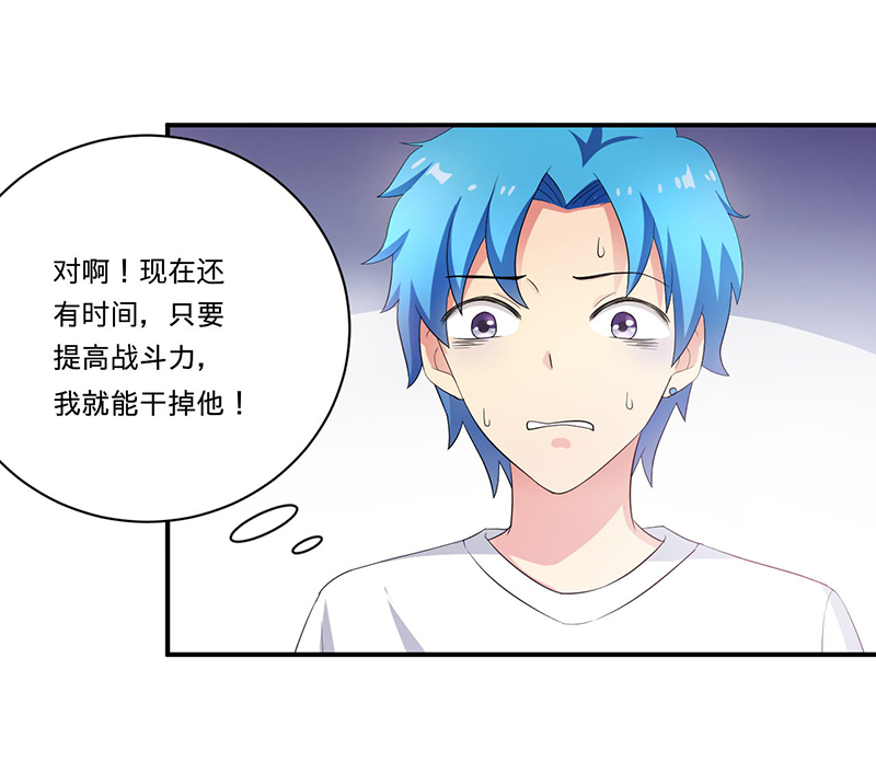 最强系统之无良宿主漫画,第5章：死亡游戏2图