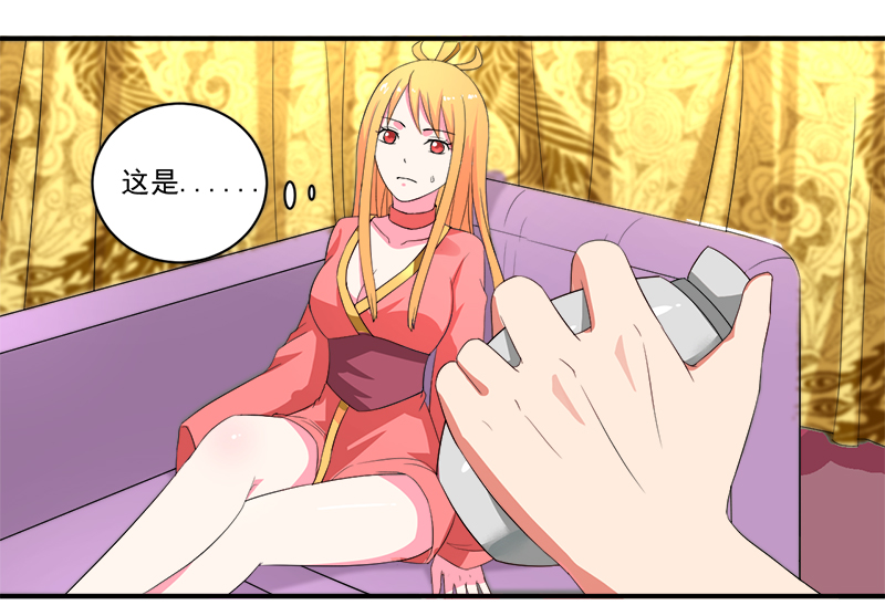 超级无良系统漫画,第11章：女儿国2图