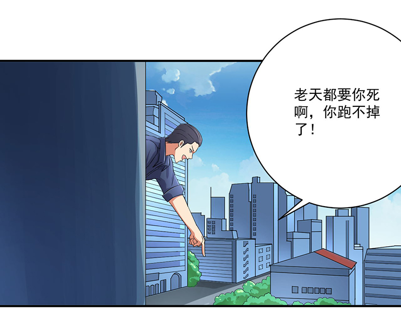 超级无赖大宝哥罪恶都市漫画,第9章：生死一线4图