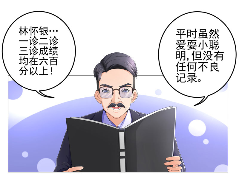 超级无敌追女仔3国语版漫画,第16章：女玩家4图
