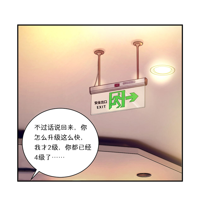 超级无敌奖门人粤语版漫画,第8章：生死战3图