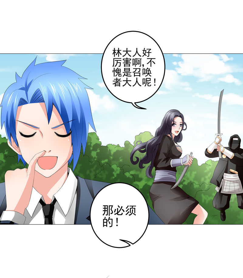 最强系统之无良宿主漫画,第21章：友军2图