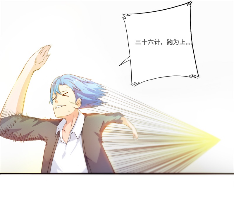 超级无良系统漫画,第1章：这是什么狗屁系统啊！5图