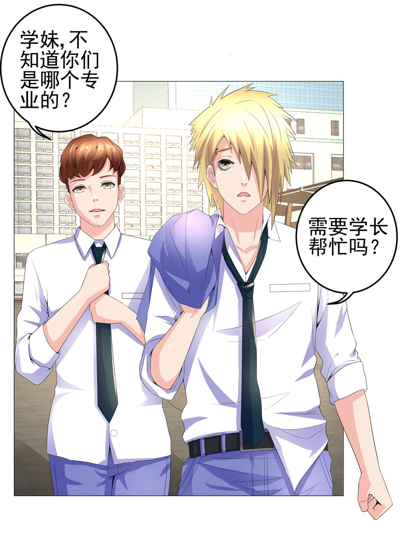 超级无敌奖门人粤语版漫画,第15章： 好大官威3图