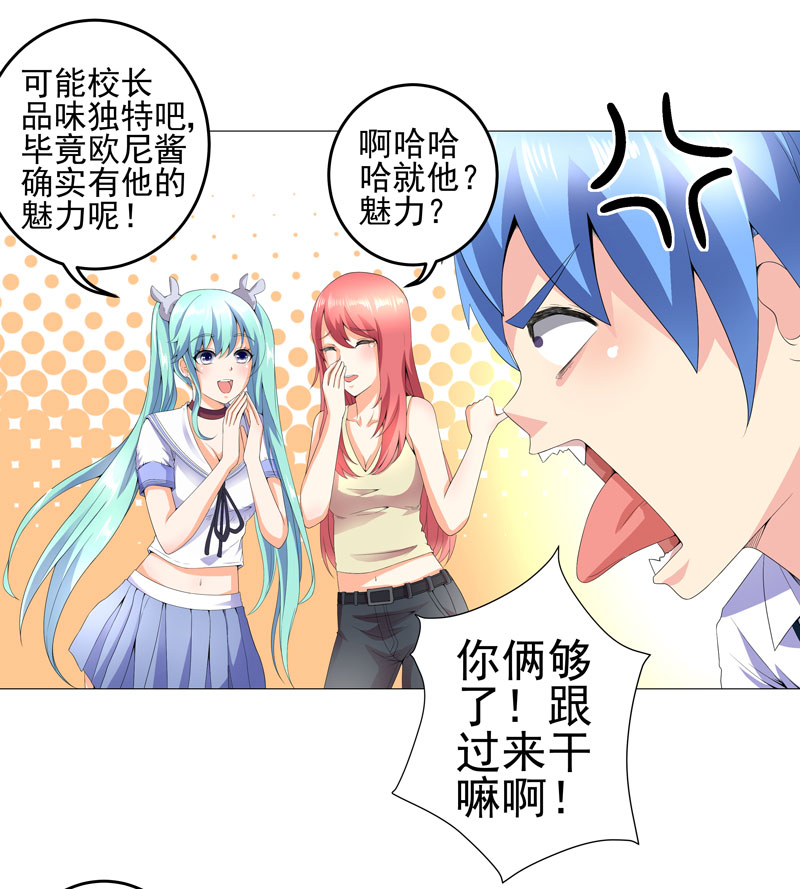 超级无敌奖门人粤语版漫画,第15章： 好大官威1图