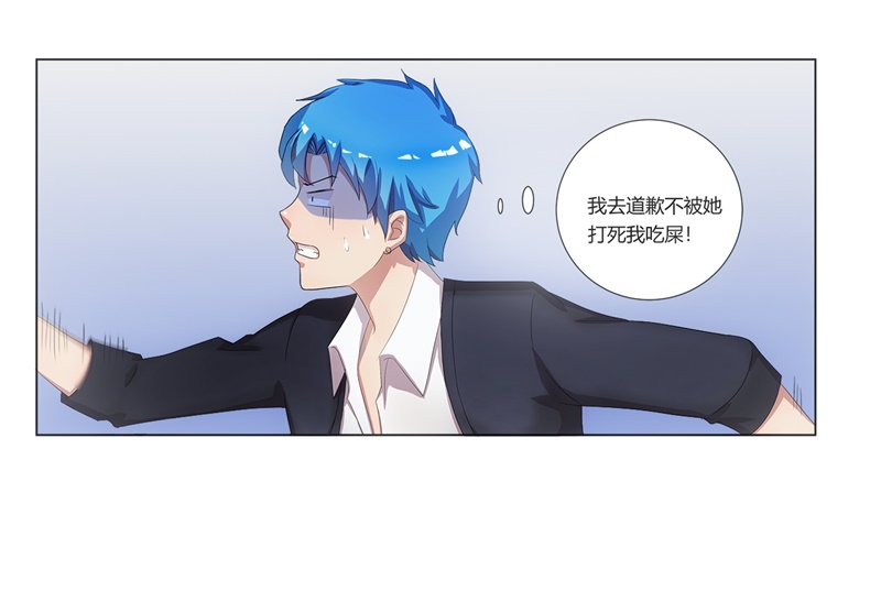 超级无良系统漫画,第1章：这是什么狗屁系统啊！4图