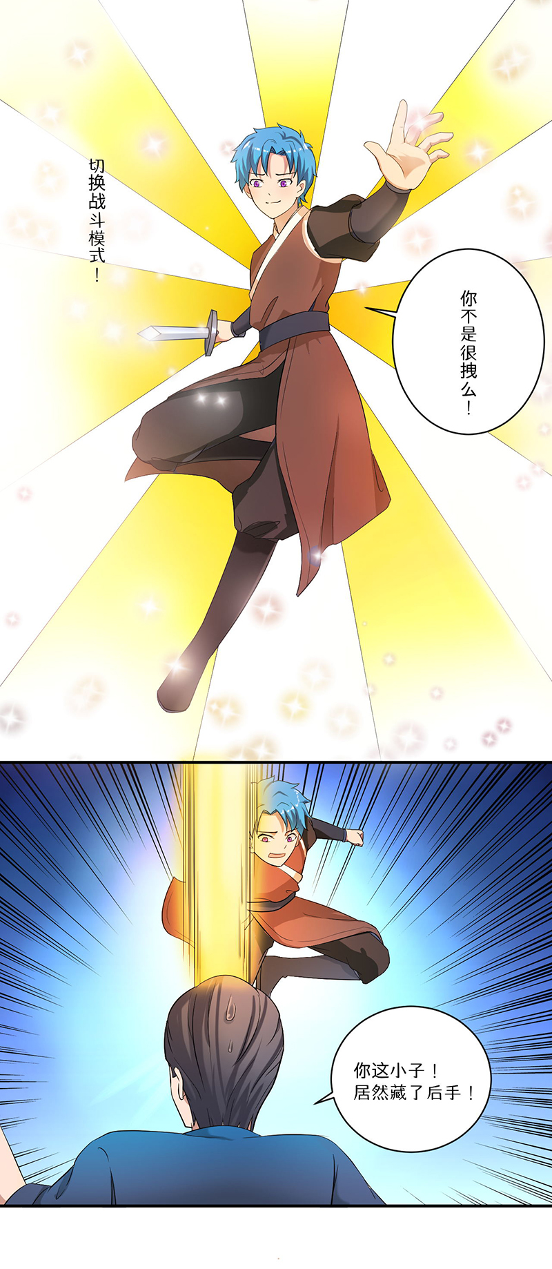 超级无敌可怕鬼片漫画,第8章：生死战5图