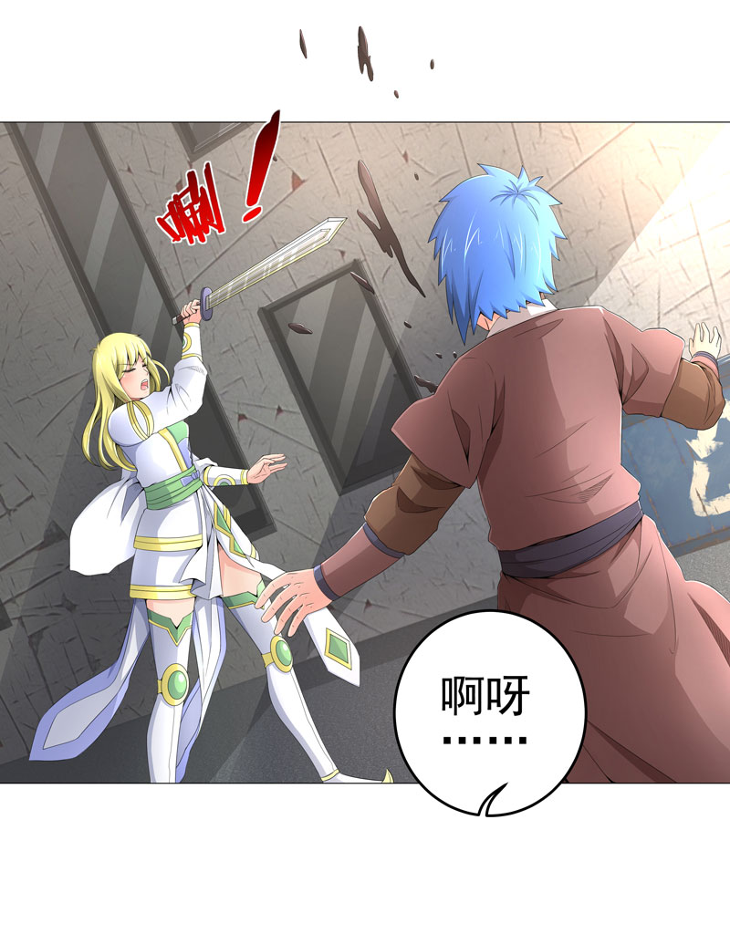 超级无良系统漫画,第18章：一个谎言4图