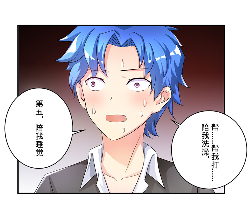 超级无良系统漫画,第3章：系统正儿八经激活了4图