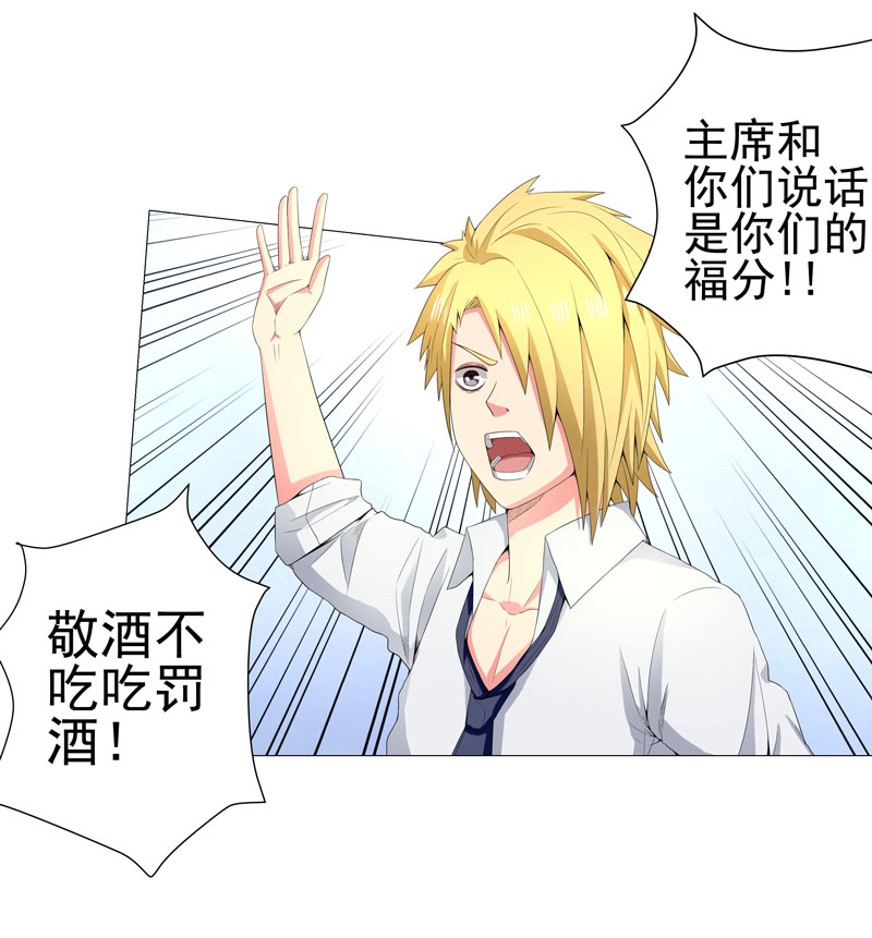 超级无赖大宝哥罪恶都市漫画,第15章： 好大官威2图