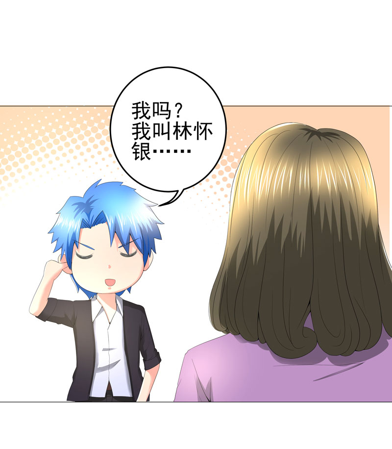 超级无赖大宝哥罪恶都市漫画,第15章： 好大官威1图