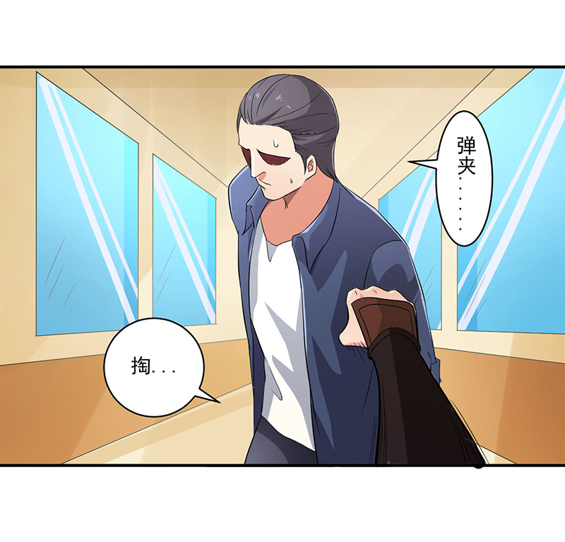 超级无赖大宝哥罪恶都市漫画,第9章：生死一线4图