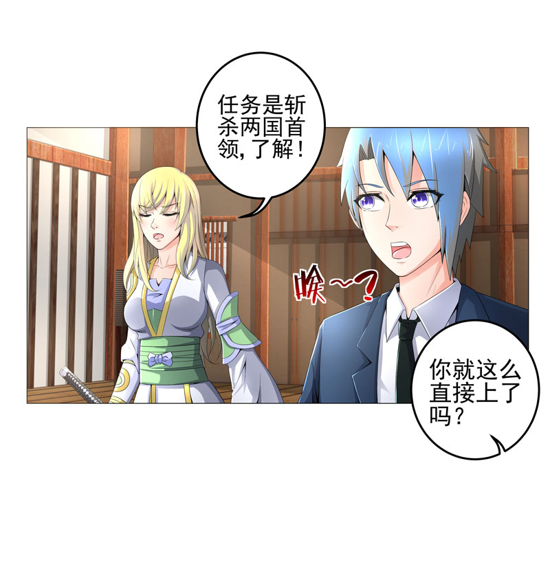 超级无赖大宝哥罪恶都市漫画,第20章：斩首任务1图