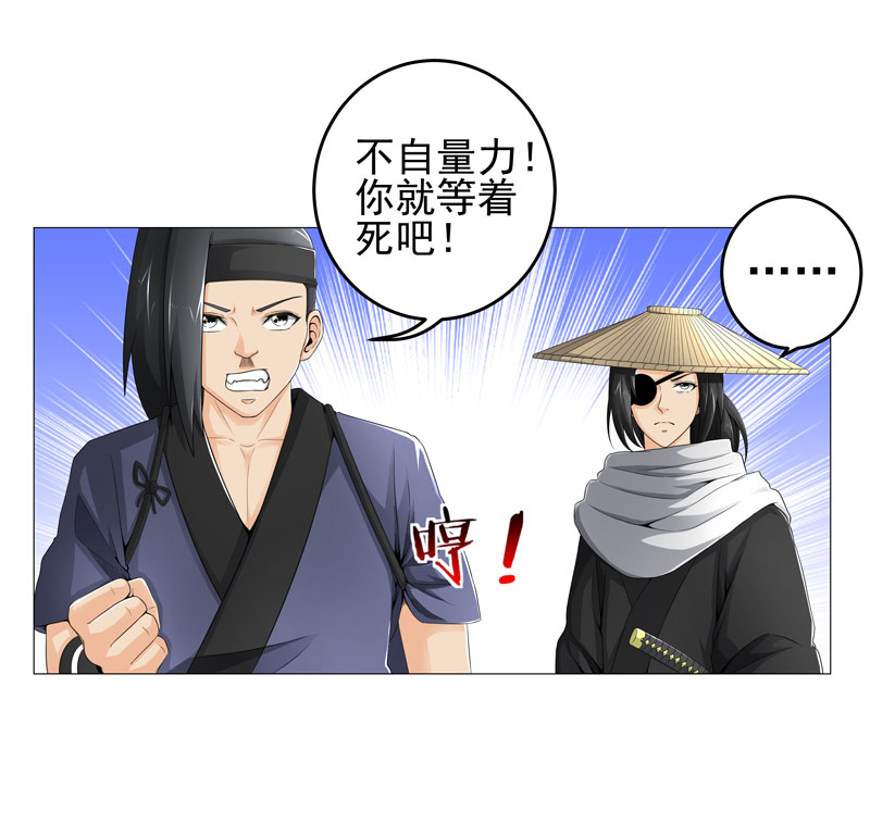 超级无赖大宝哥罪恶都市漫画,第20章：斩首任务4图