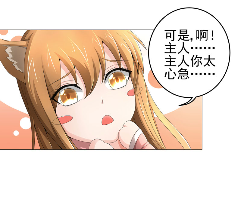 超级无良系统漫画,第19章：忍者世界1图