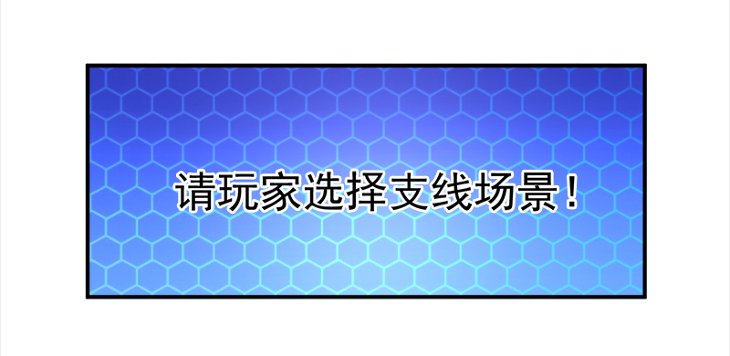 超级无良系统漫画,第10章：我杀人了4图