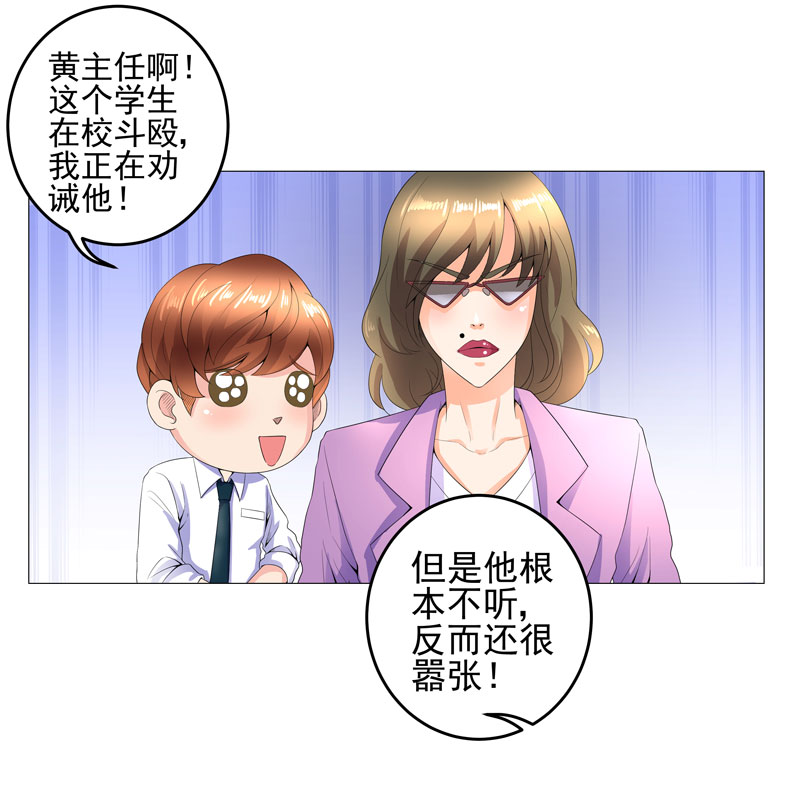 超级无赖大宝哥罪恶都市漫画,第15章： 好大官威4图