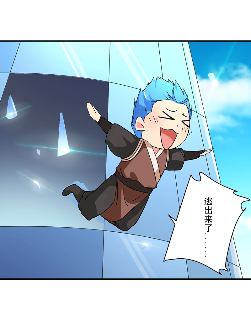 超级无赖大宝哥罪恶都市漫画,第9章：生死一线4图