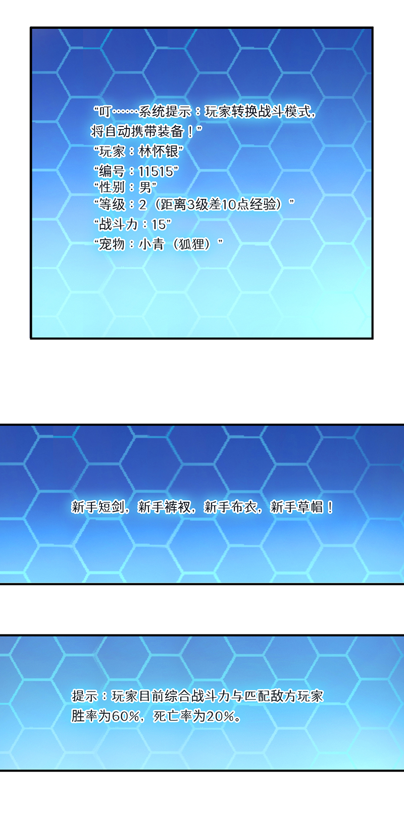 超级无良系统漫画,第7章：时间解冻卡1图