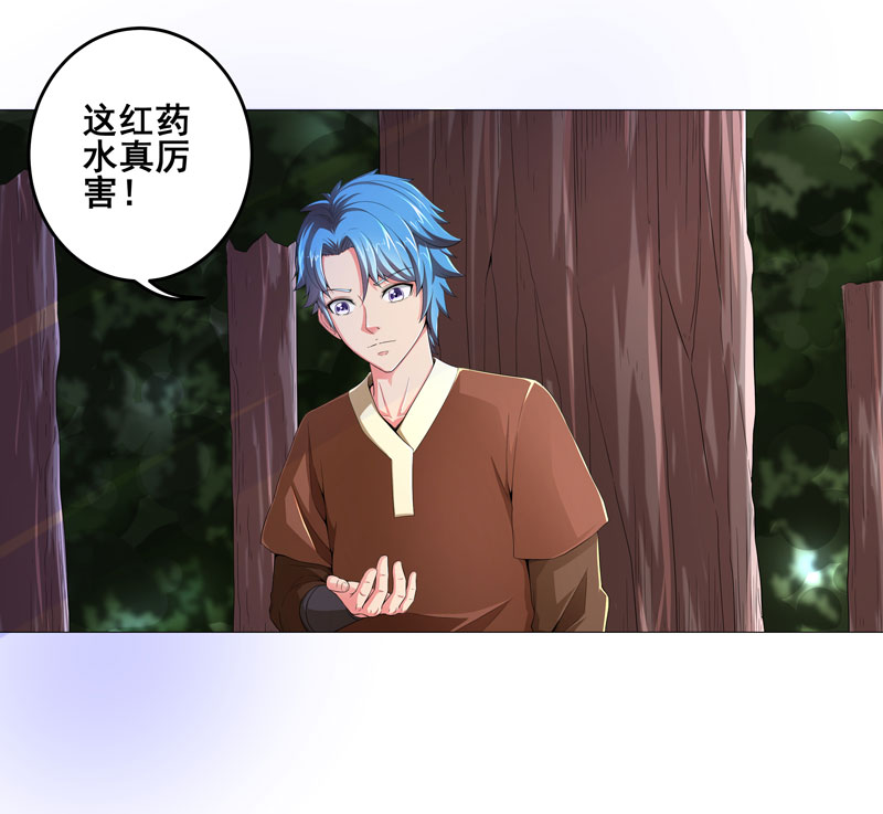 超级无赖大宝哥罪恶都市漫画,第14章：吃一堑长一智5图