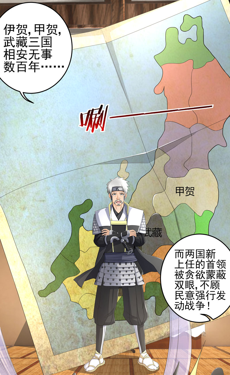 超级无敌奖门人粤语版漫画,第20章：斩首任务4图