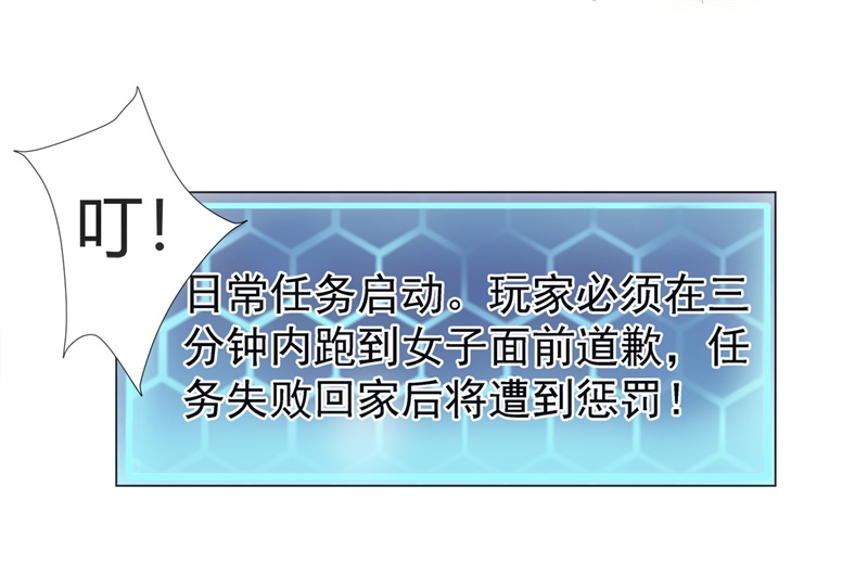 超级无良系统漫画,第1章：这是什么狗屁系统啊！1图