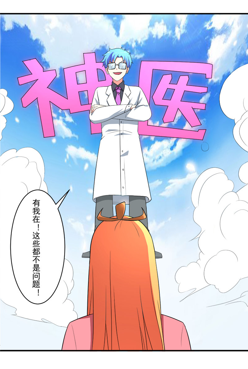 超级无良系统漫画,第11章：女儿国2图