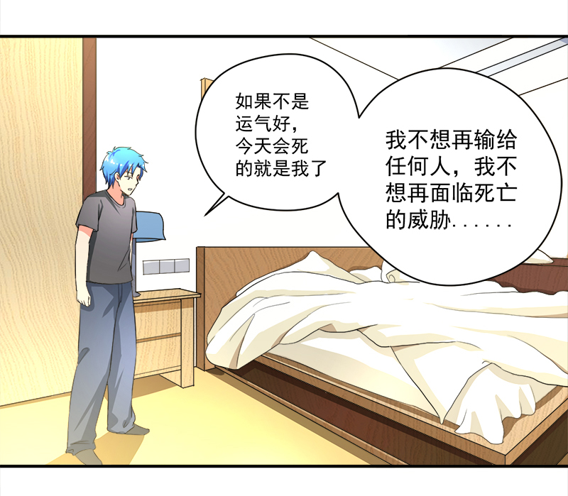 超级无敌奖门人粤语版漫画,第10章：我杀人了5图