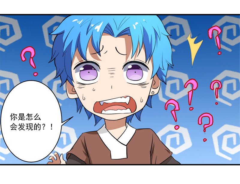 超级无赖大宝哥罪恶都市漫画,第13章：自相残杀5图