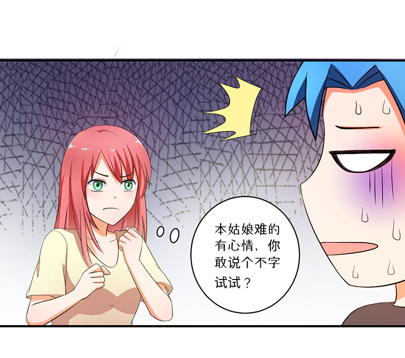 超级无良系统漫画,第7章：时间解冻卡2图