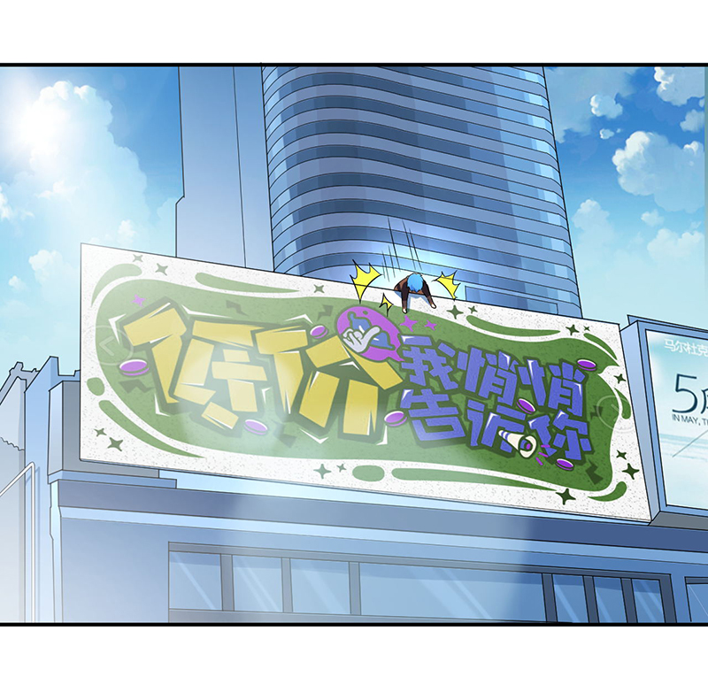 超级无赖大宝哥罪恶都市漫画,第9章：生死一线5图