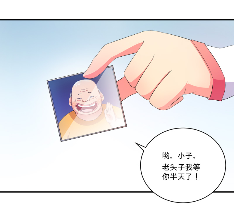 超级无赖大宝哥罪恶都市漫画,第4章：小青3图