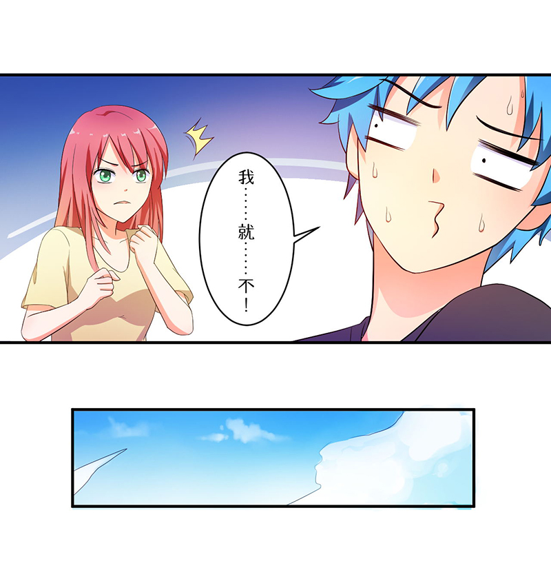 超级无良系统漫画,第7章：时间解冻卡3图