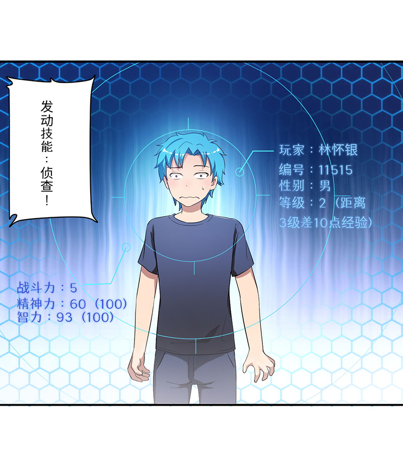 超级无敌奖门人粤语版漫画,第8章：生死战2图