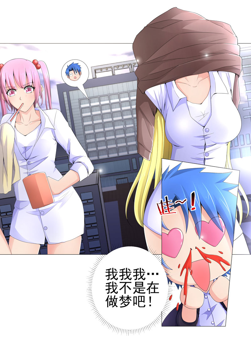 超级无敌追女仔3国语版漫画,第16章：女玩家2图