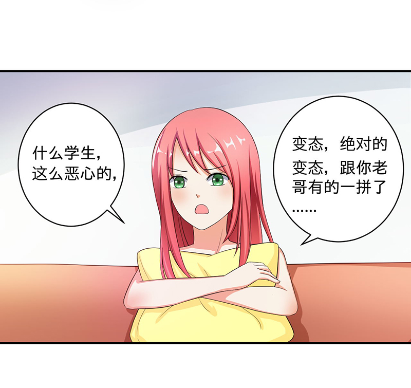 超级无敌可怕鬼片漫画,第4章：小青5图