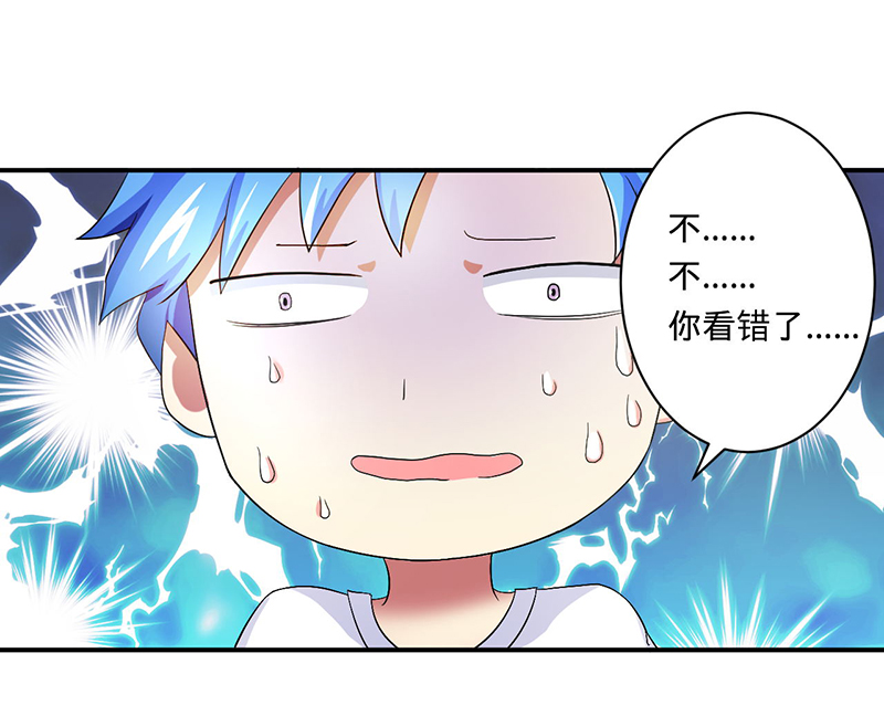 超级无良系统漫画,第4章：小青1图