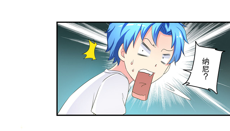 最强系统之无良宿主漫画,第5章：死亡游戏2图