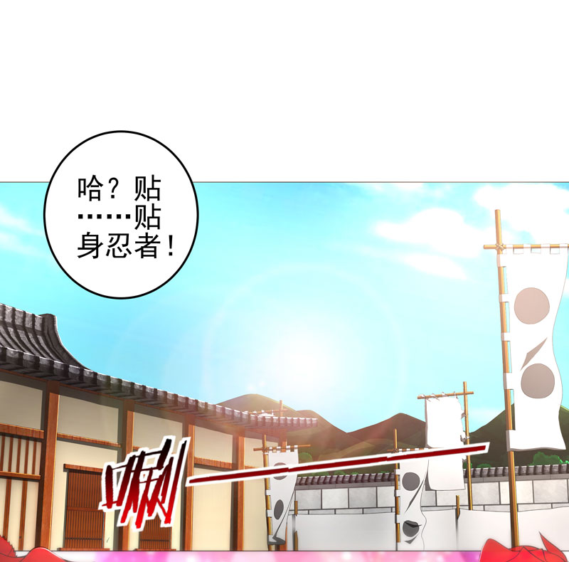 超级无良系统漫画,第21章：友军2图